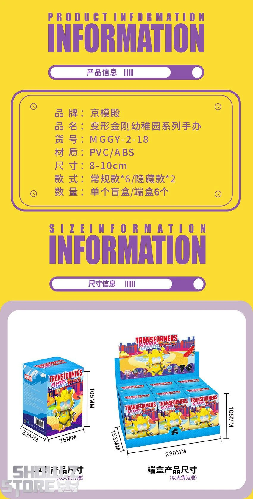 Jing Model Palace Transformers Kindergarten Series Blind Boxes Set Of 6 - Image 9